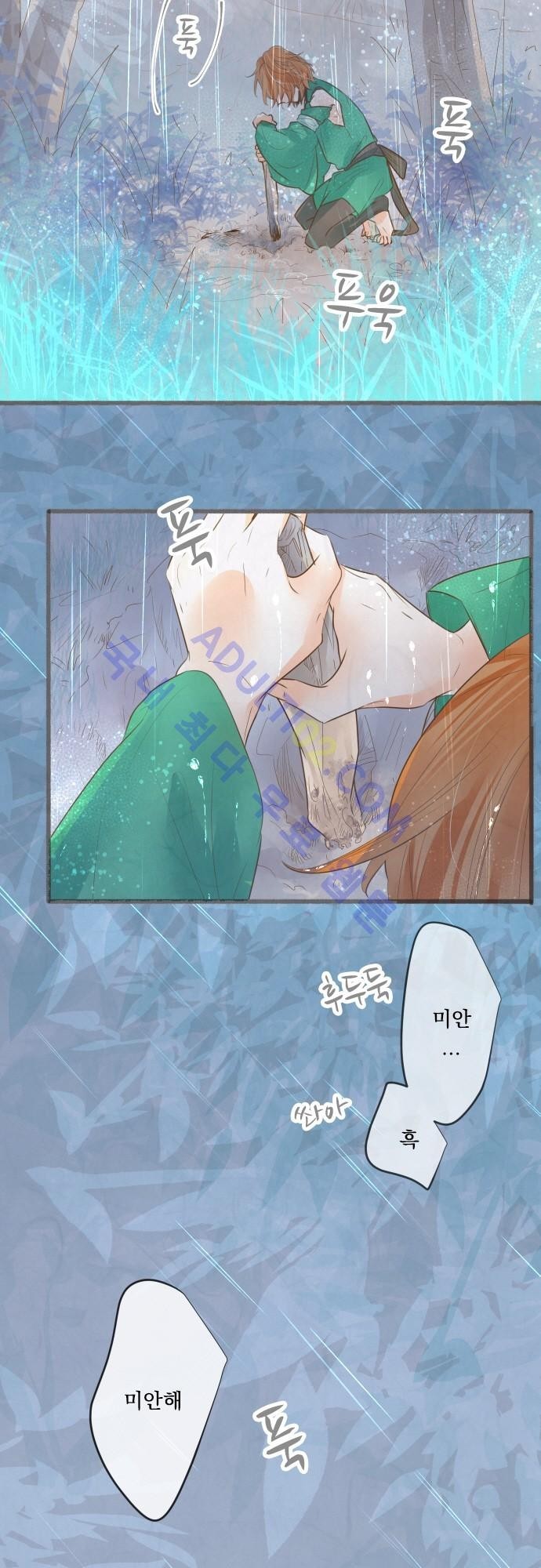호접몽로 142화