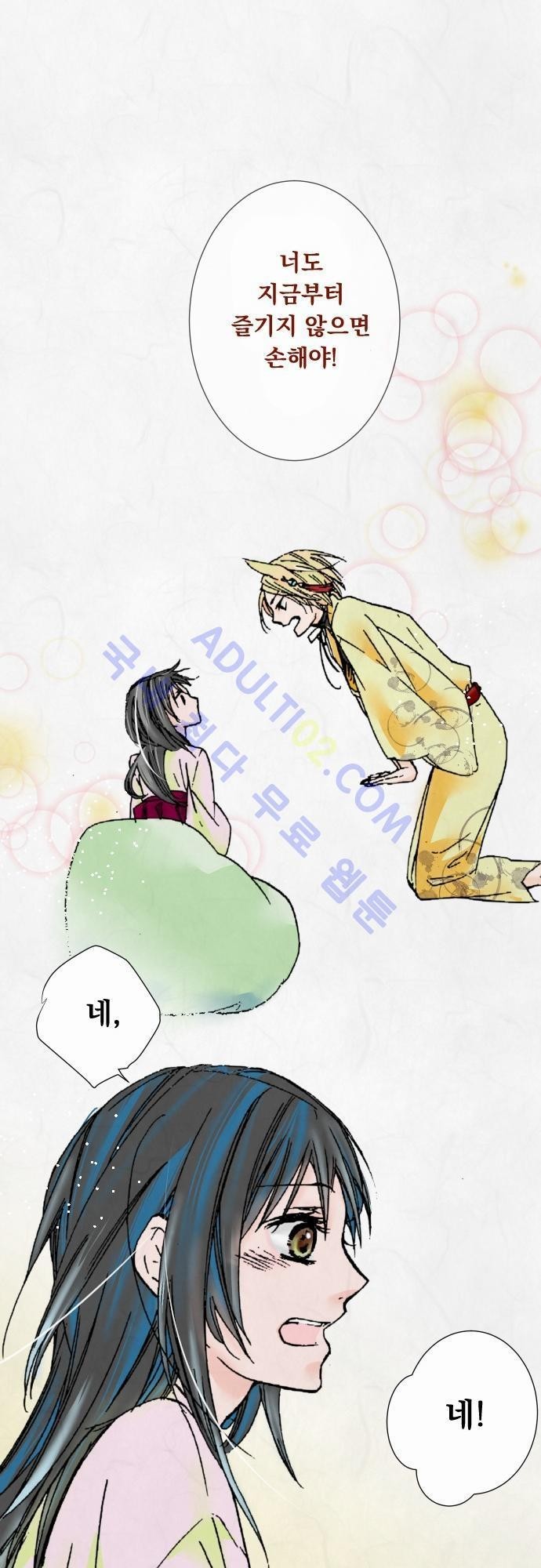 호접몽로 6화