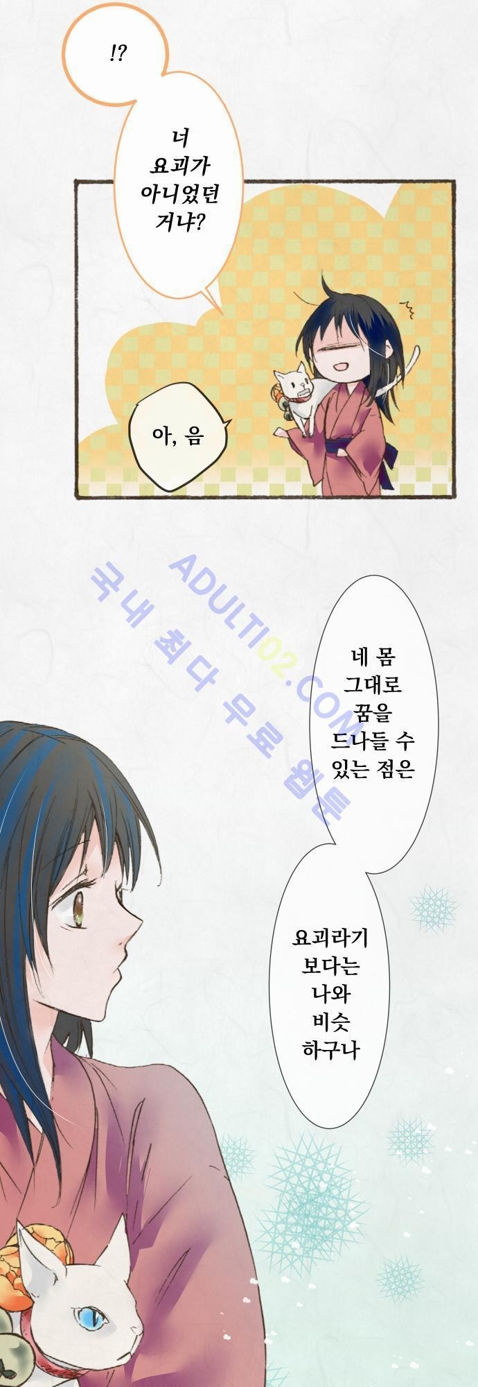 호접몽로 19화