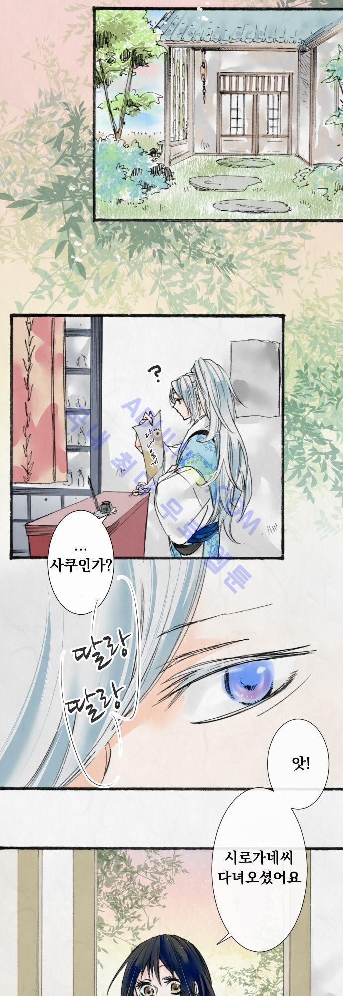 호접몽로 22화