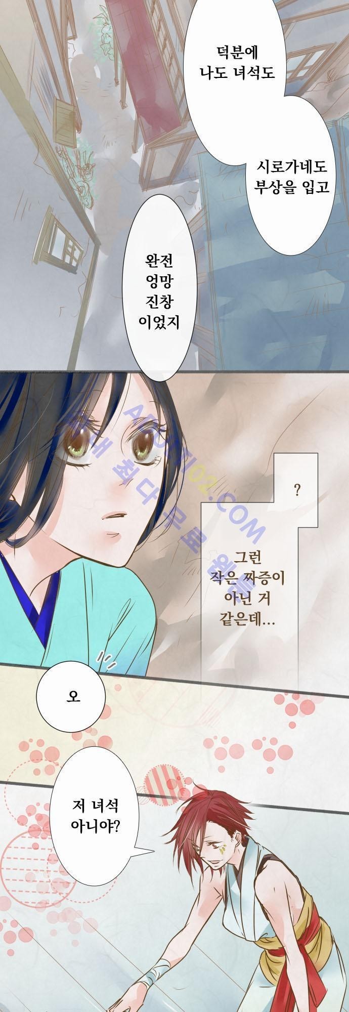 호접몽로 43화