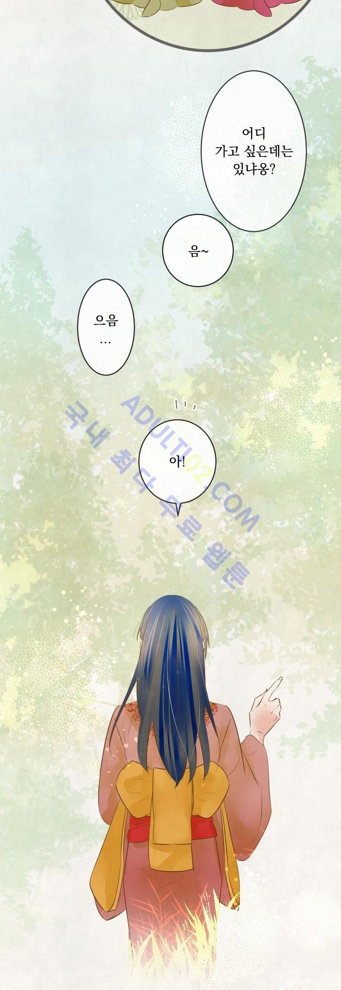 호접몽로 133화
