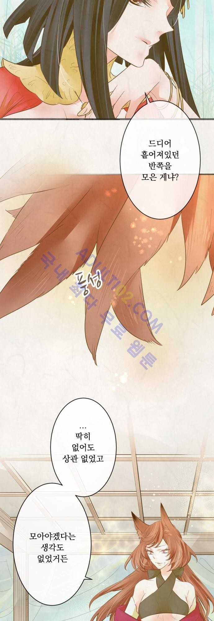 호접몽로 135화