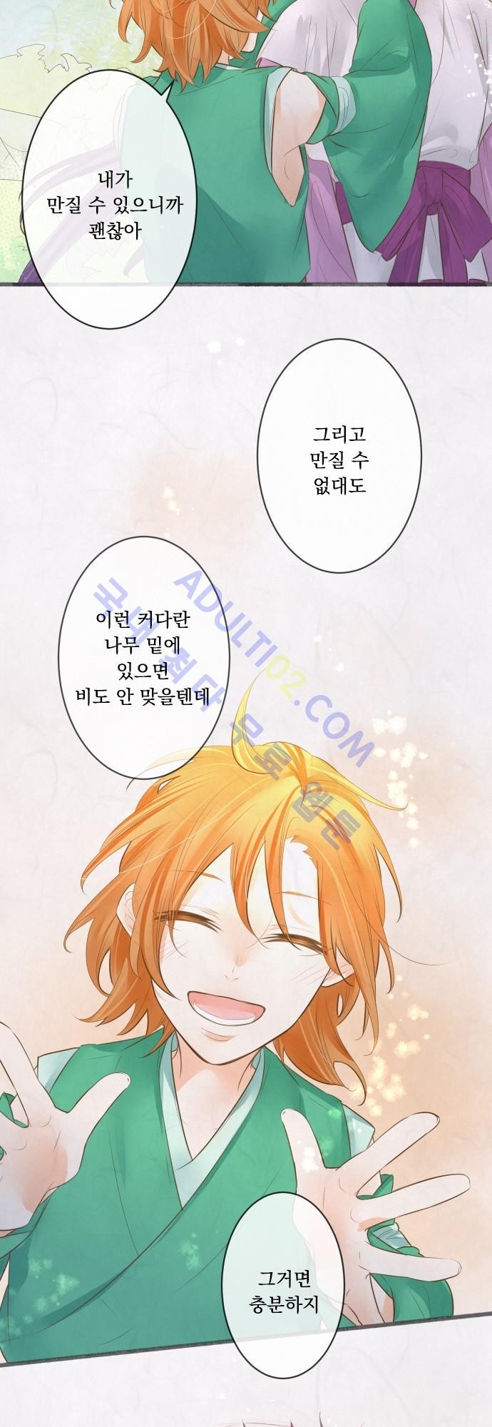 호접몽로 138화