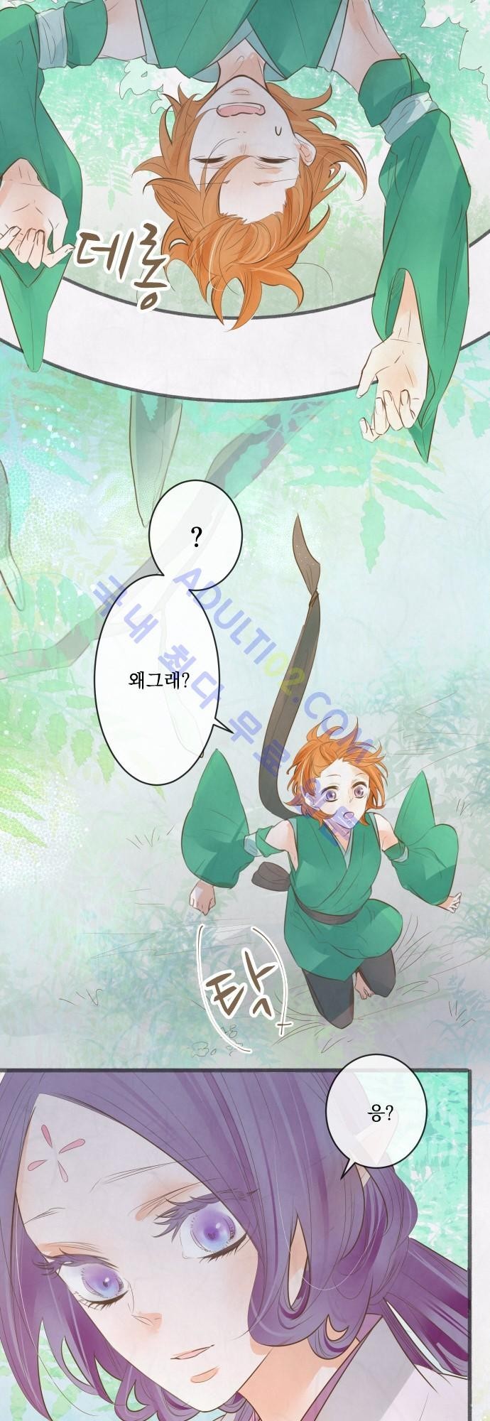 호접몽로 139화
