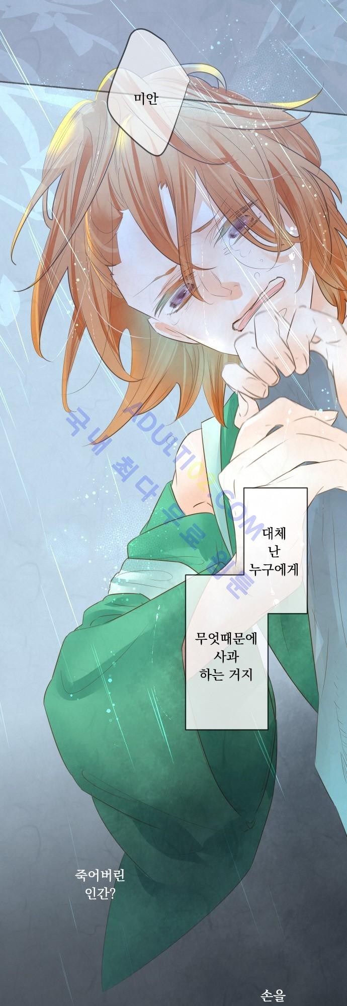 호접몽로 142화