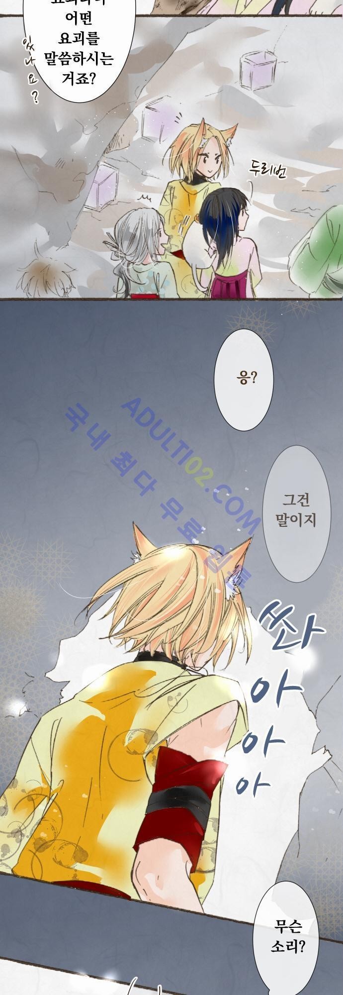 호접몽로 21화