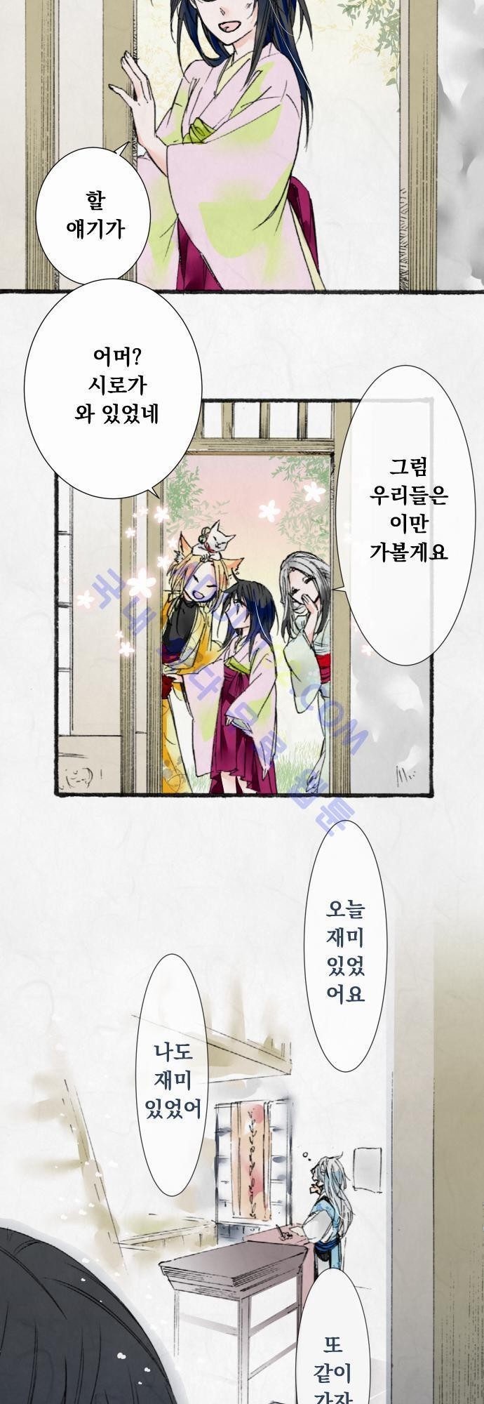 호접몽로 22화