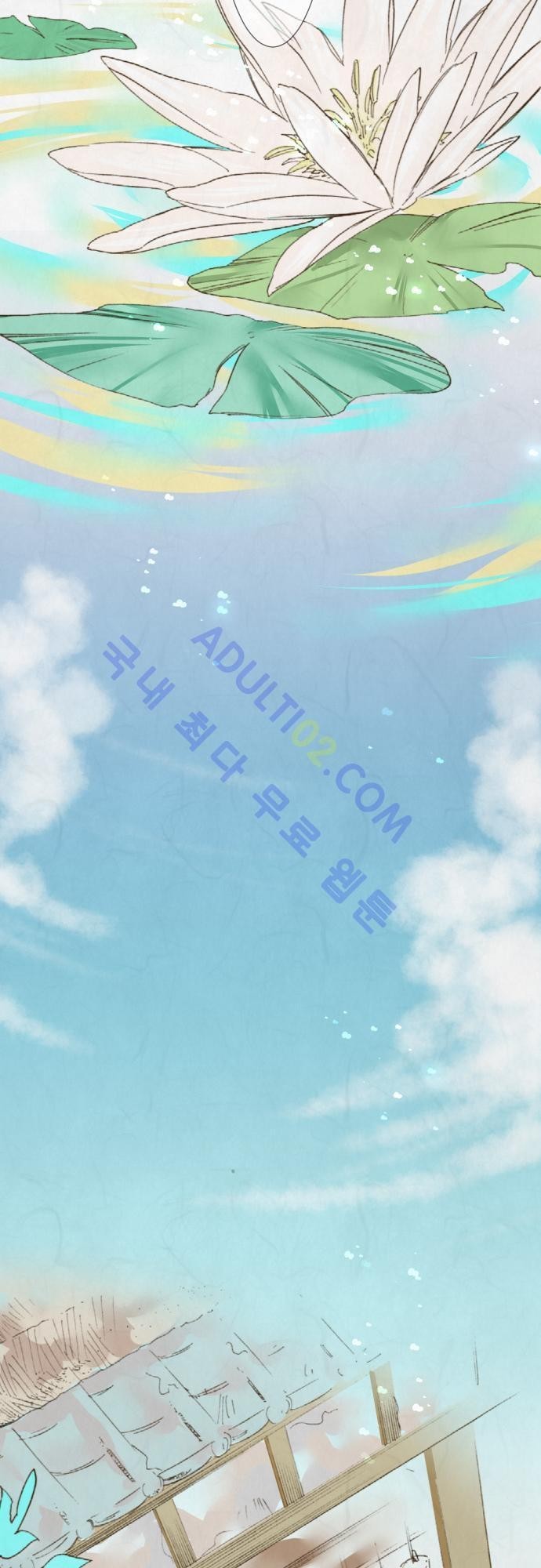 호접몽로 28화