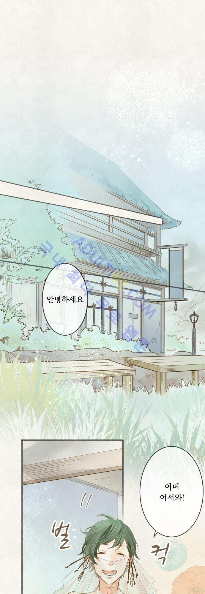 호접몽로 133화