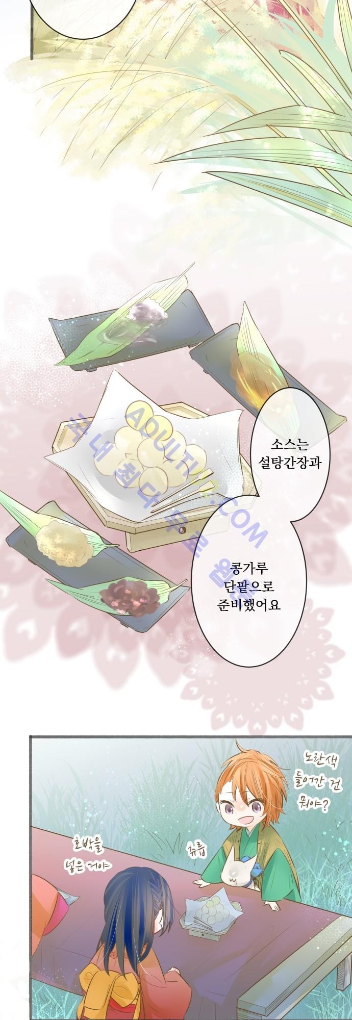 호접몽로 136화