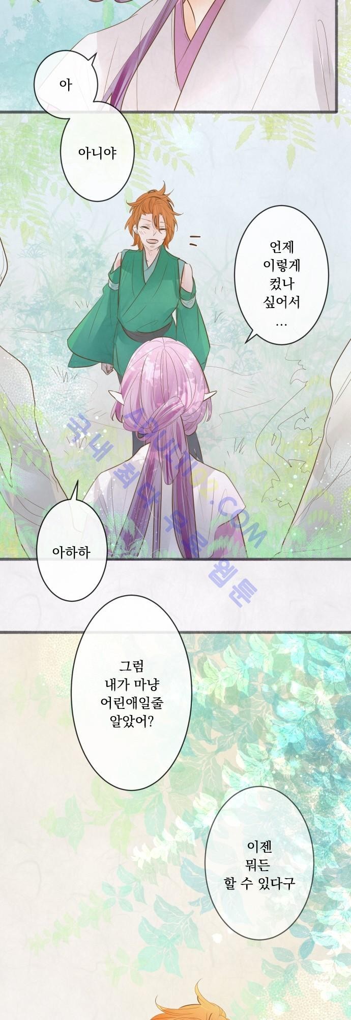 호접몽로 139화