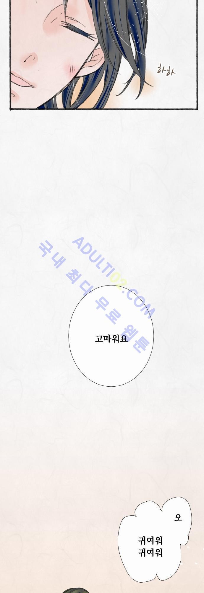호접몽로 10화