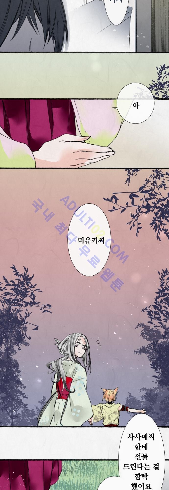 호접몽로 22화