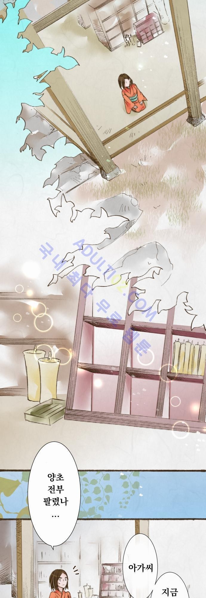 호접몽로 28화