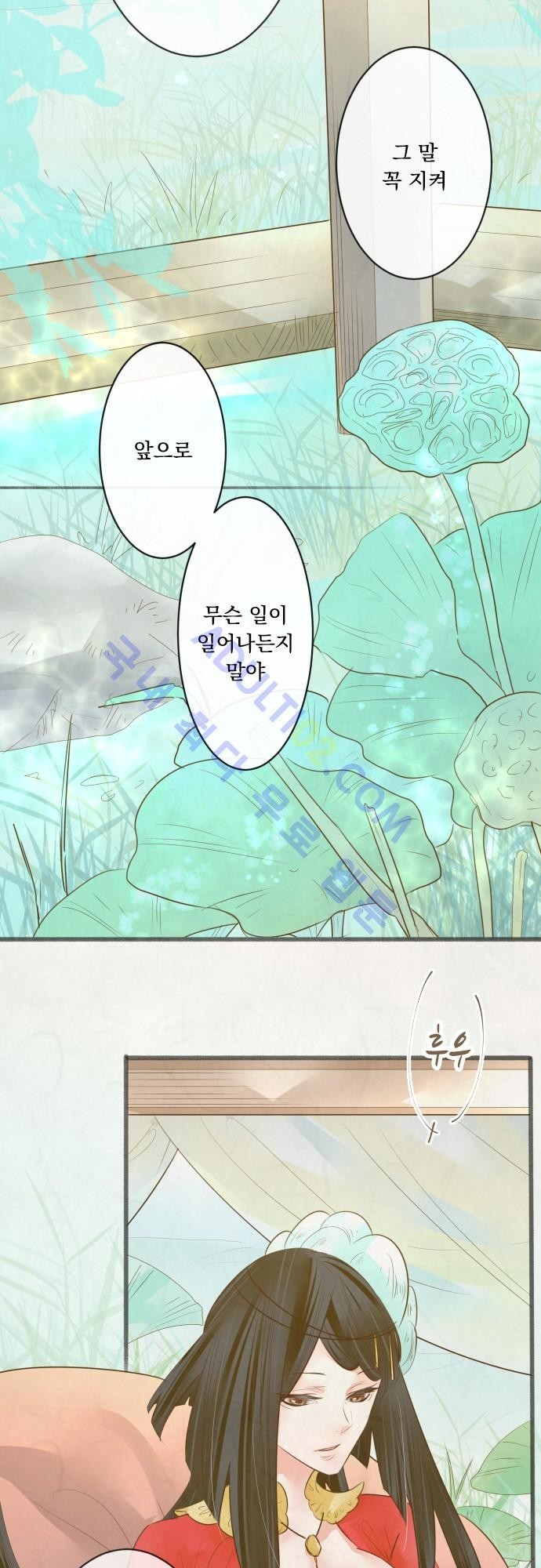 호접몽로 135화