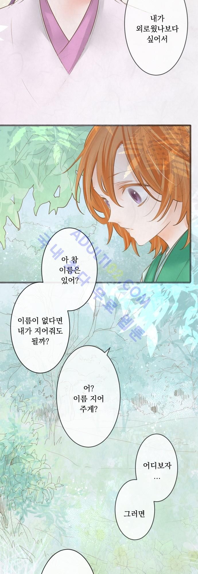 호접몽로 138화