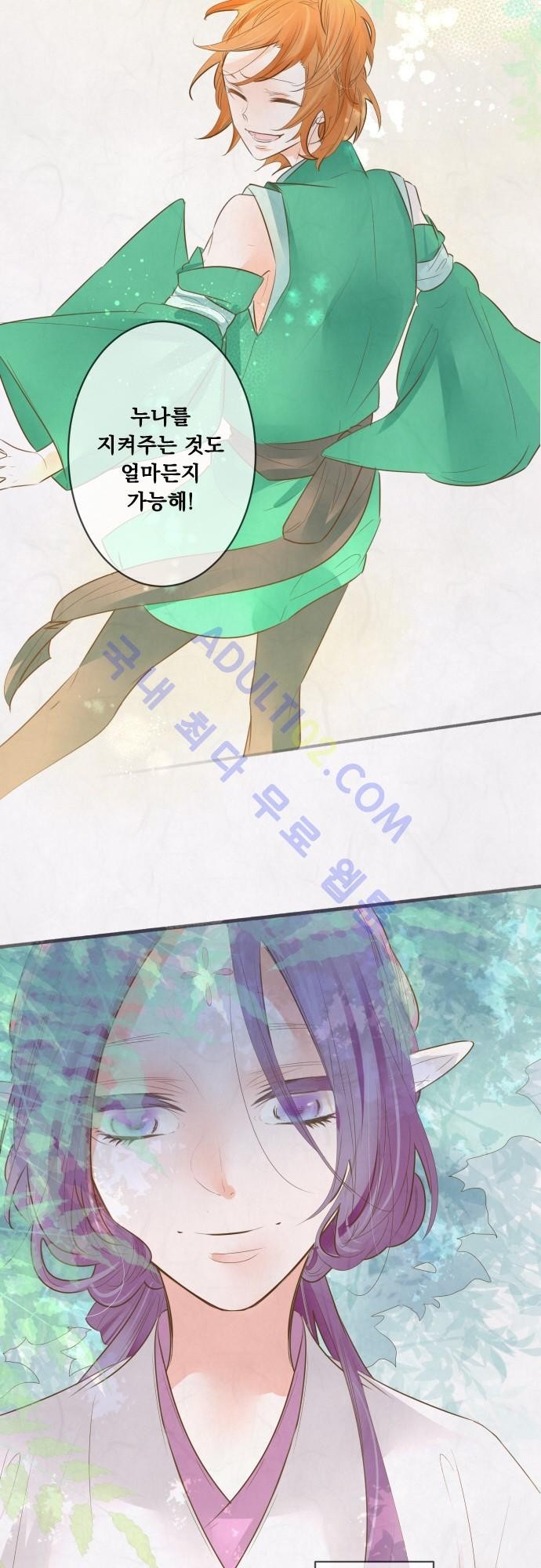 호접몽로 139화