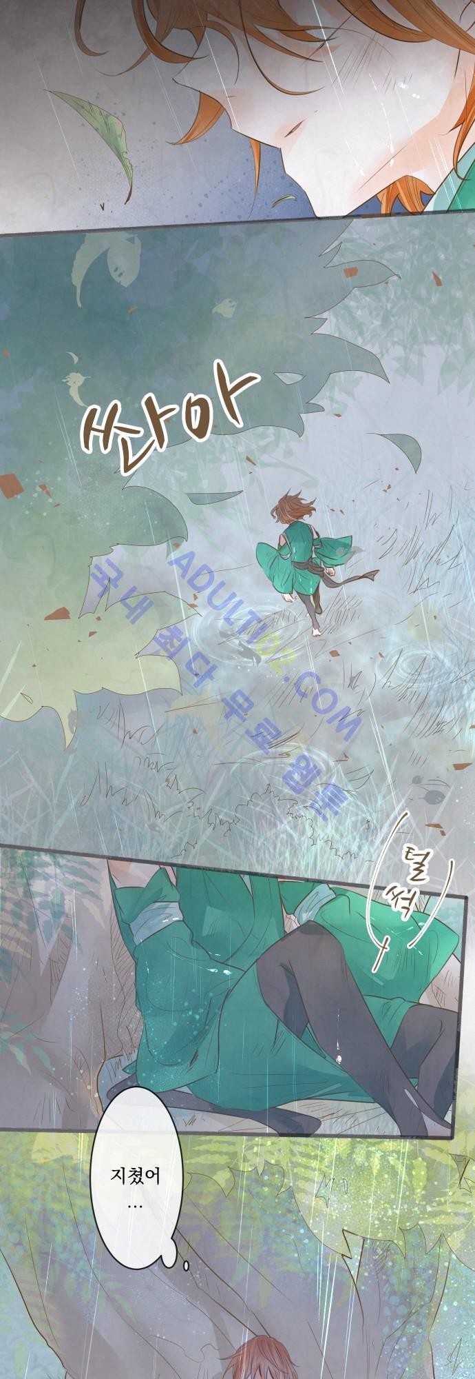 호접몽로 142화