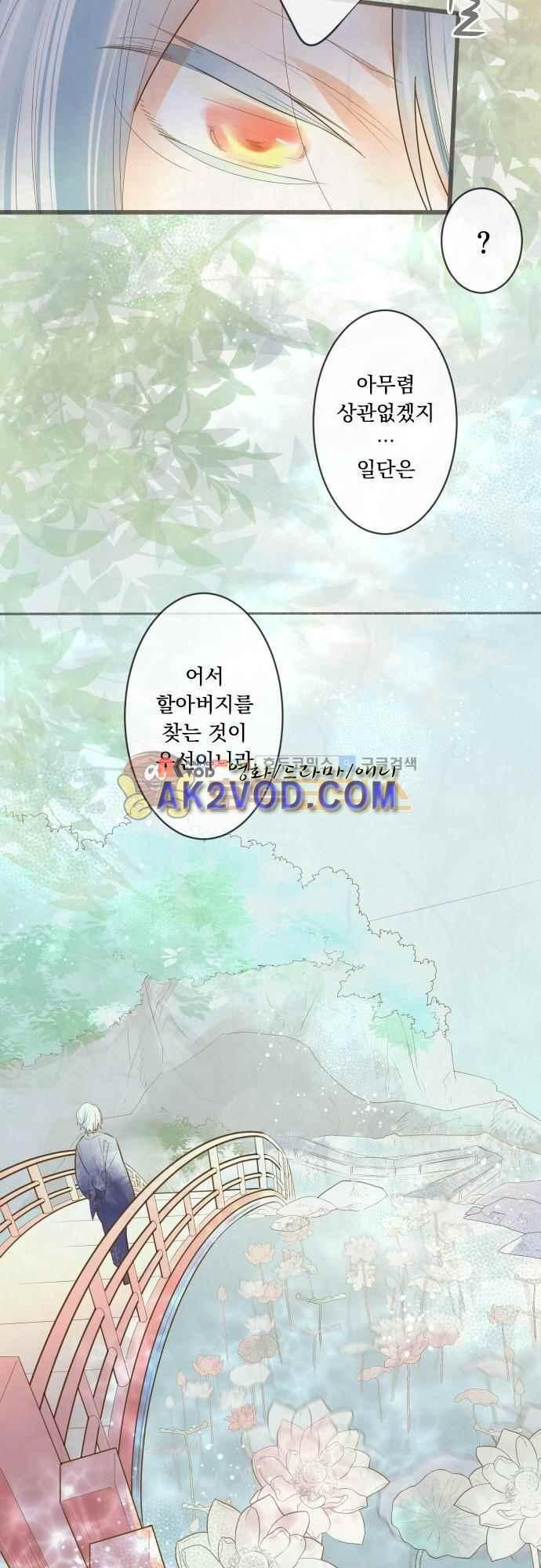 호접몽로 177화