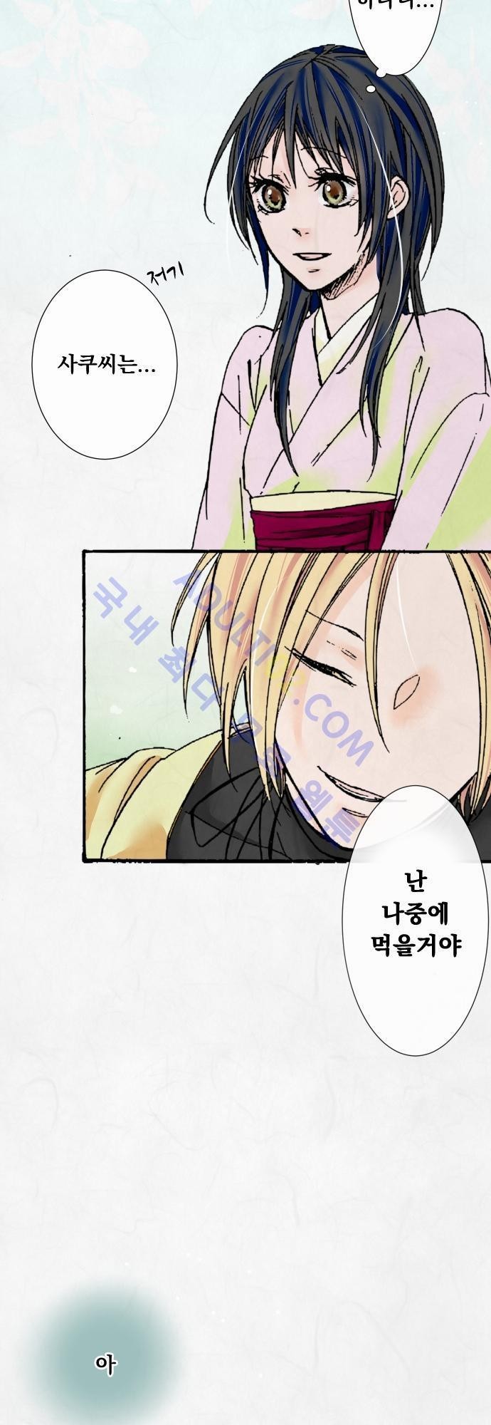 호접몽로 6화