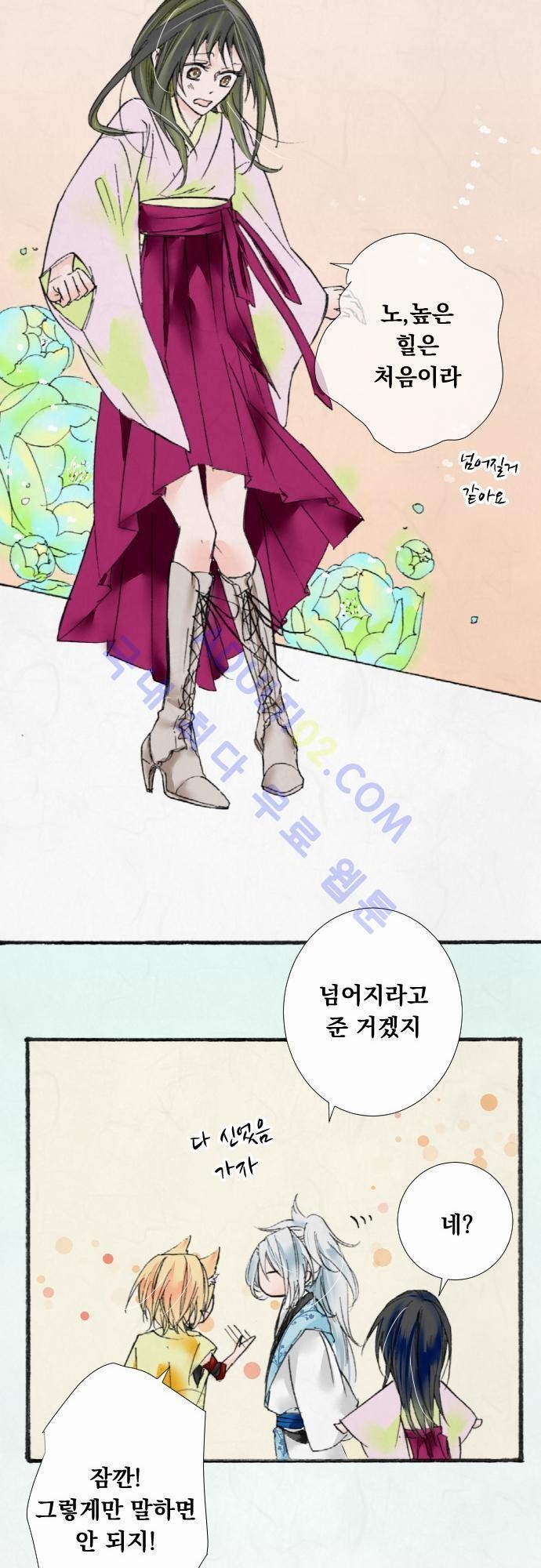 호접몽로 10화