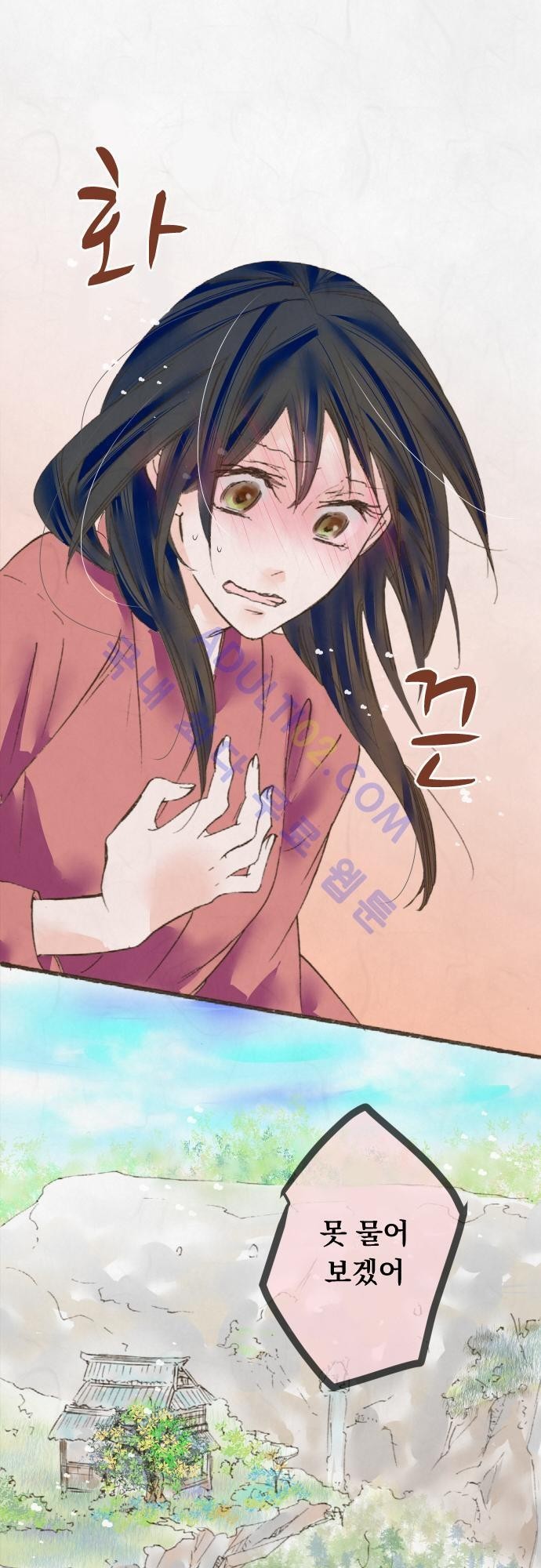 호접몽로 19화
