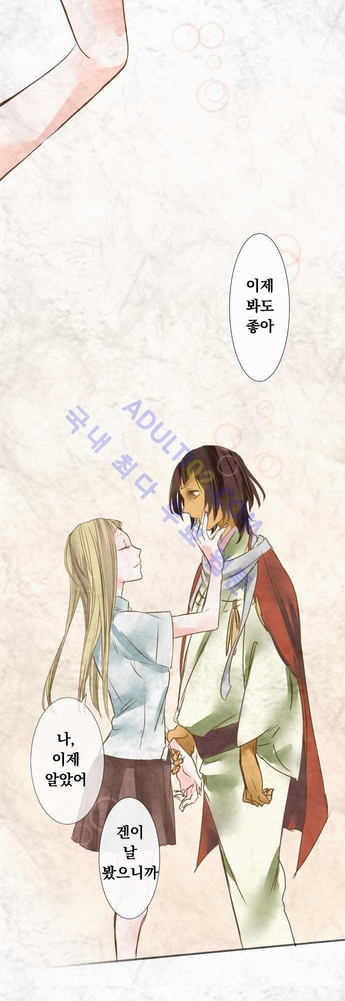 호접몽로 38화