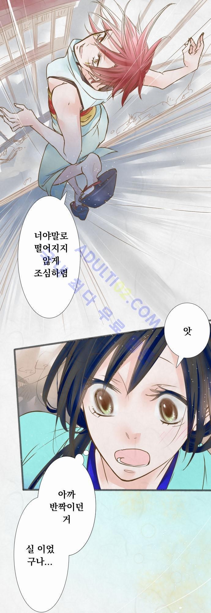 호접몽로 43화