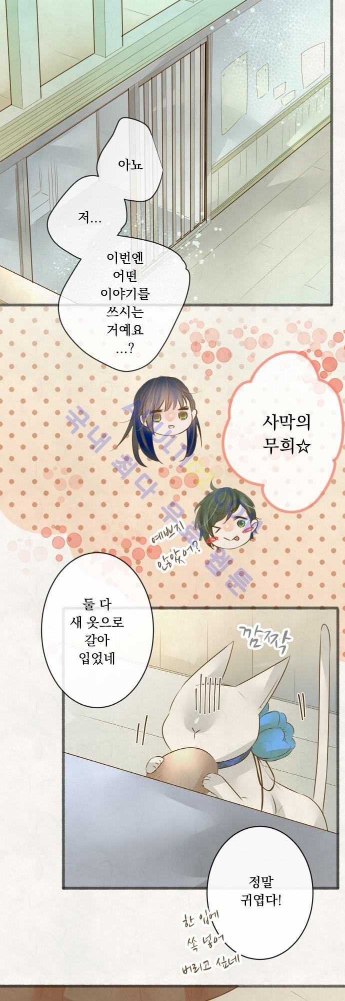호접몽로 133화