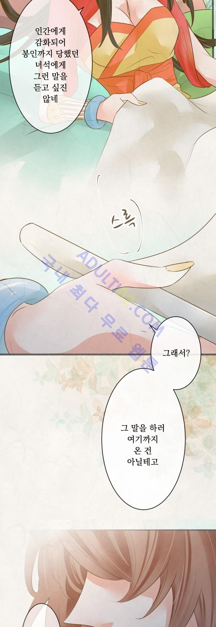 호접몽로 135화