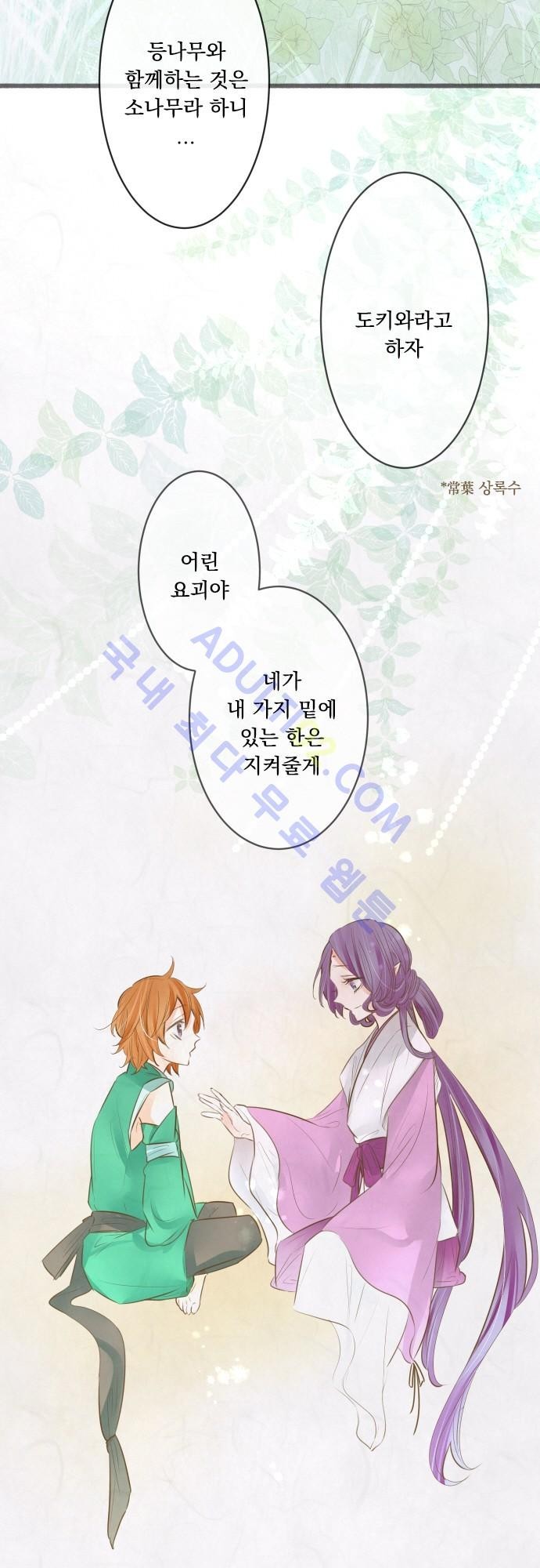 호접몽로 138화