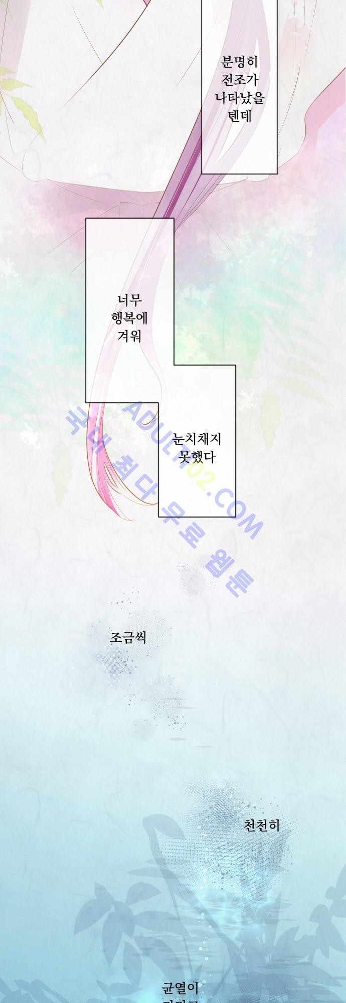 호접몽로 139화