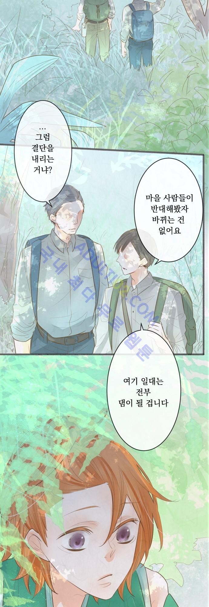 호접몽로 140화