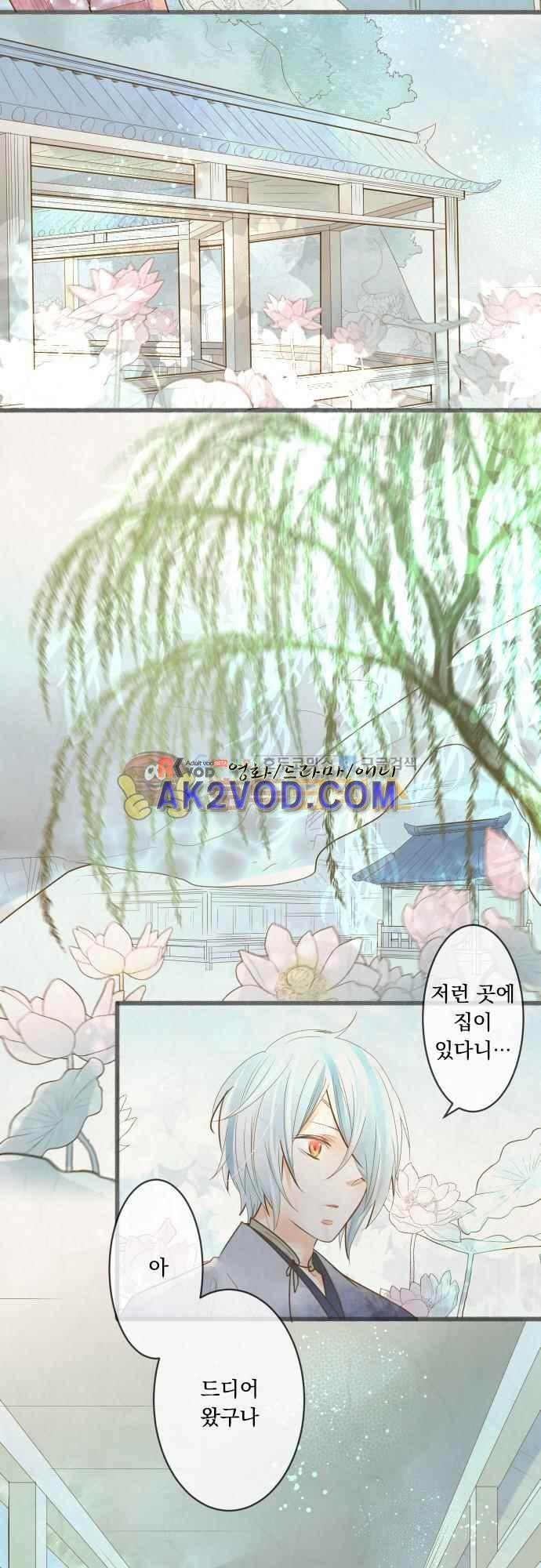 호접몽로 177화