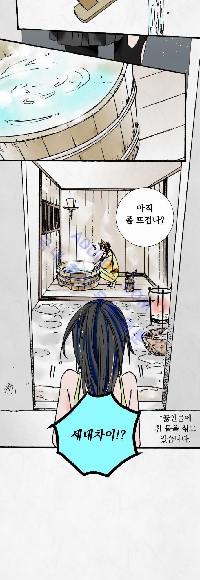 호접몽로 6화