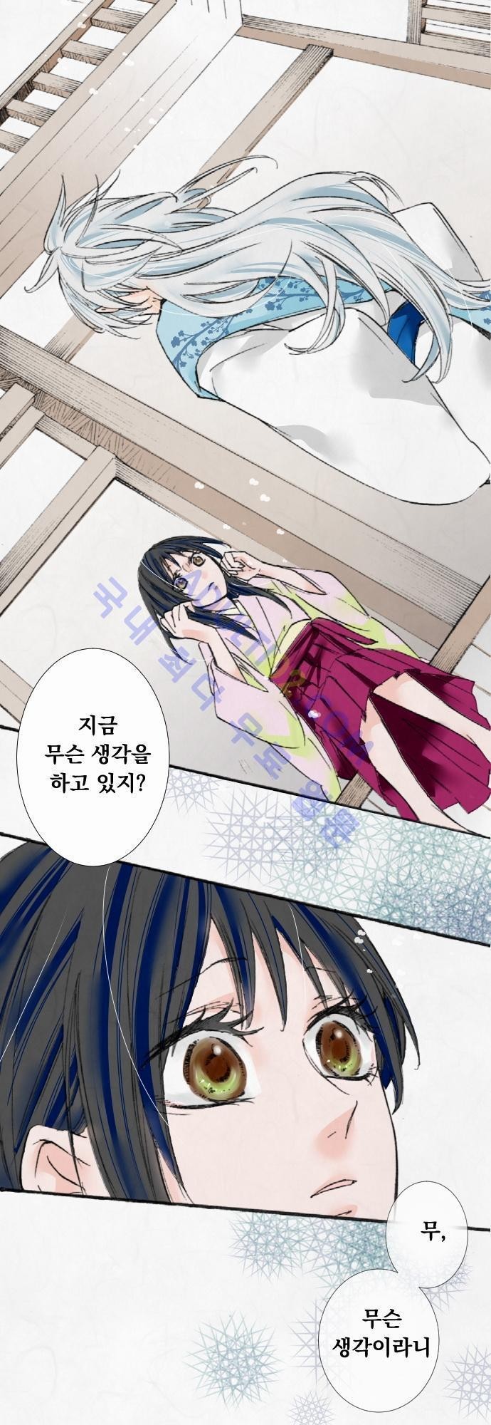 호접몽로 10화