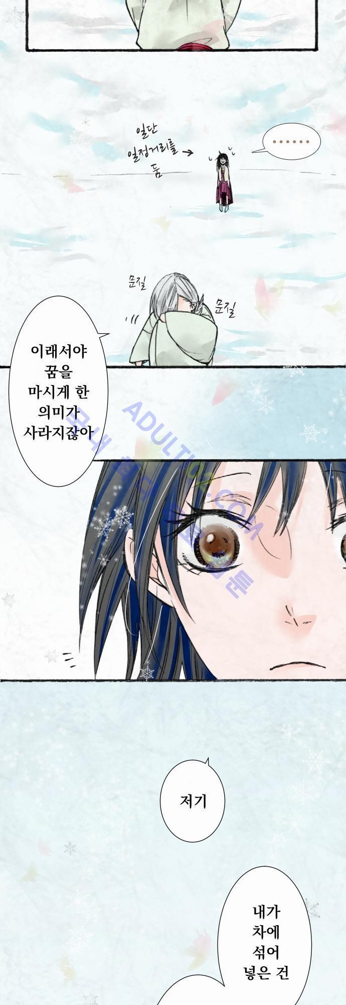 호접몽로 17화