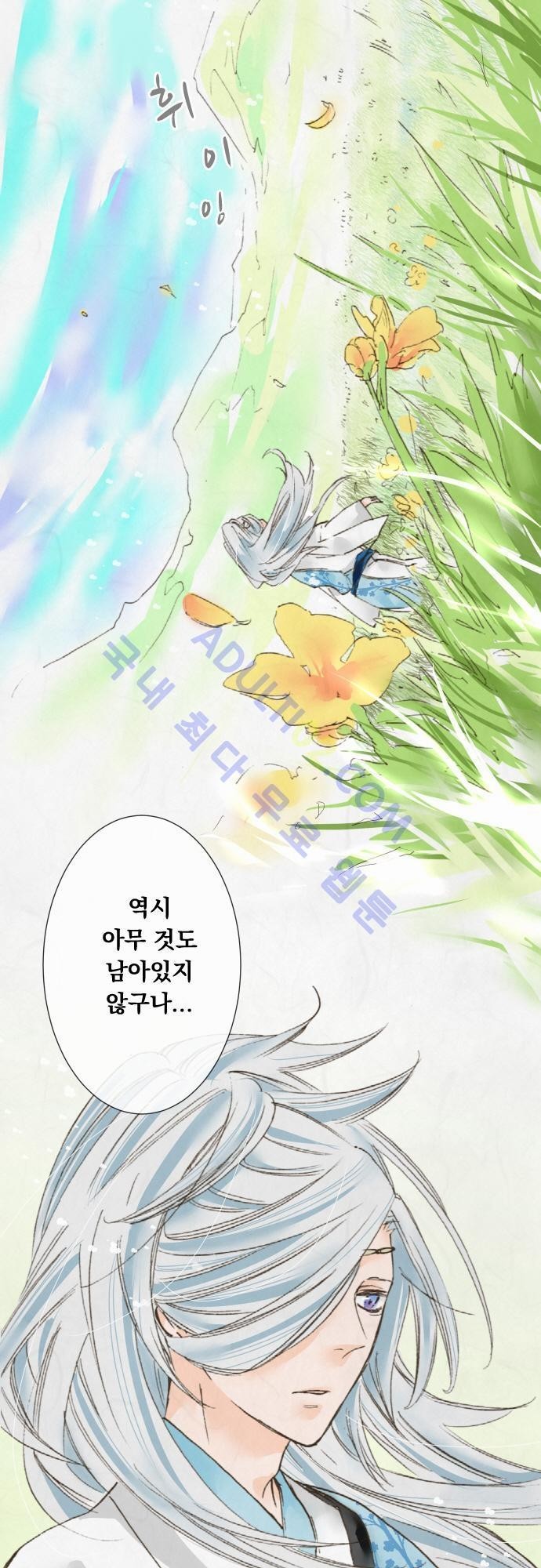 호접몽로 21화