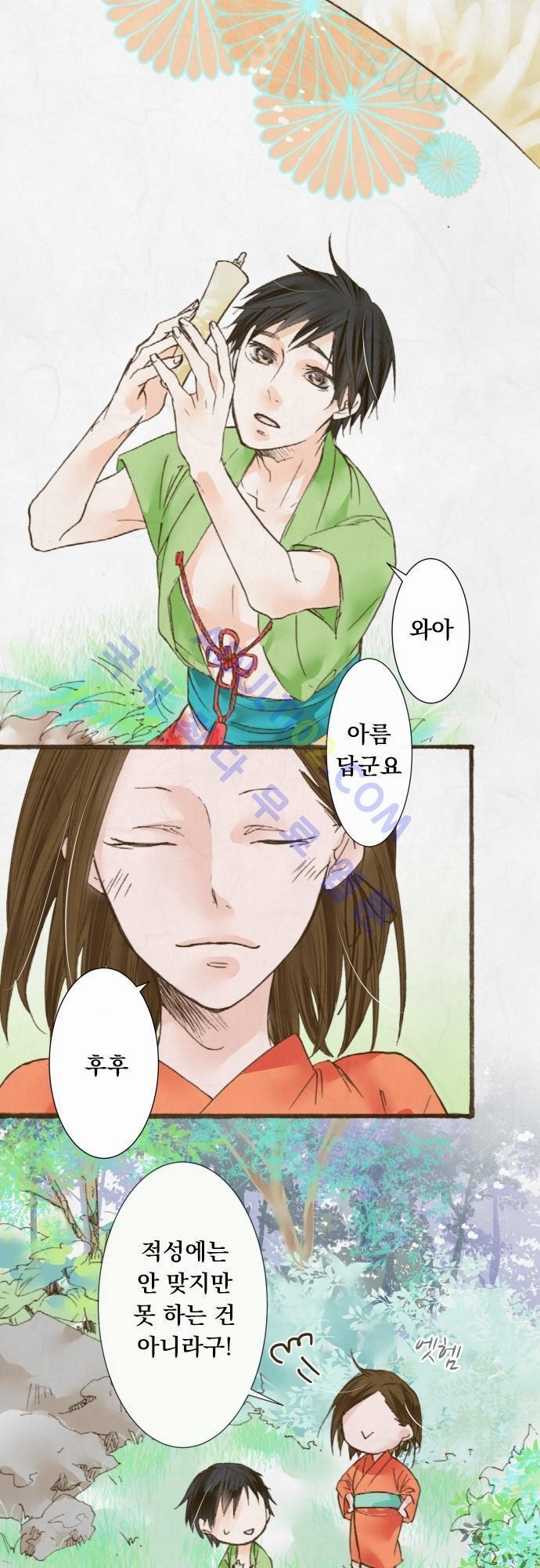 호접몽로 28화