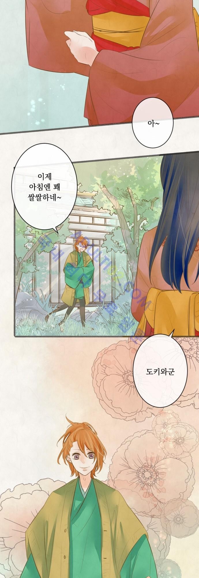 호접몽로 133화