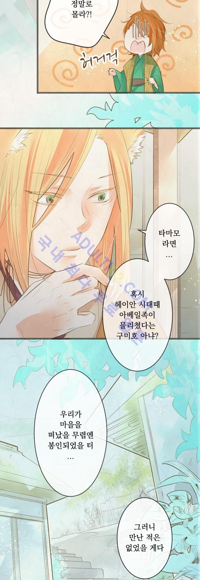 호접몽로 135화