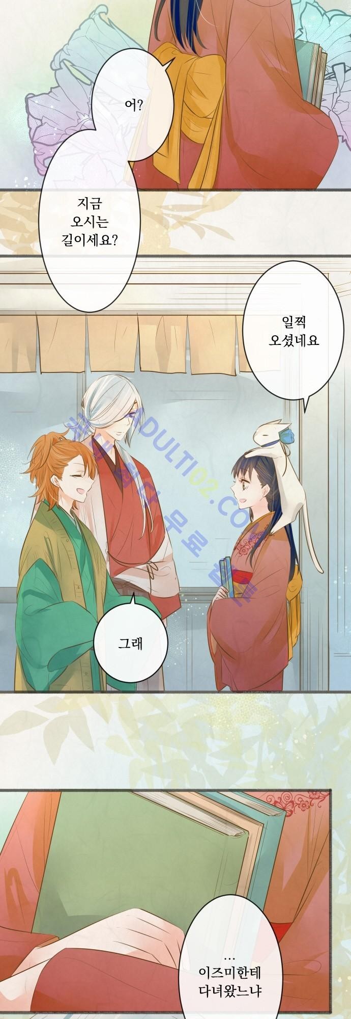 호접몽로 136화