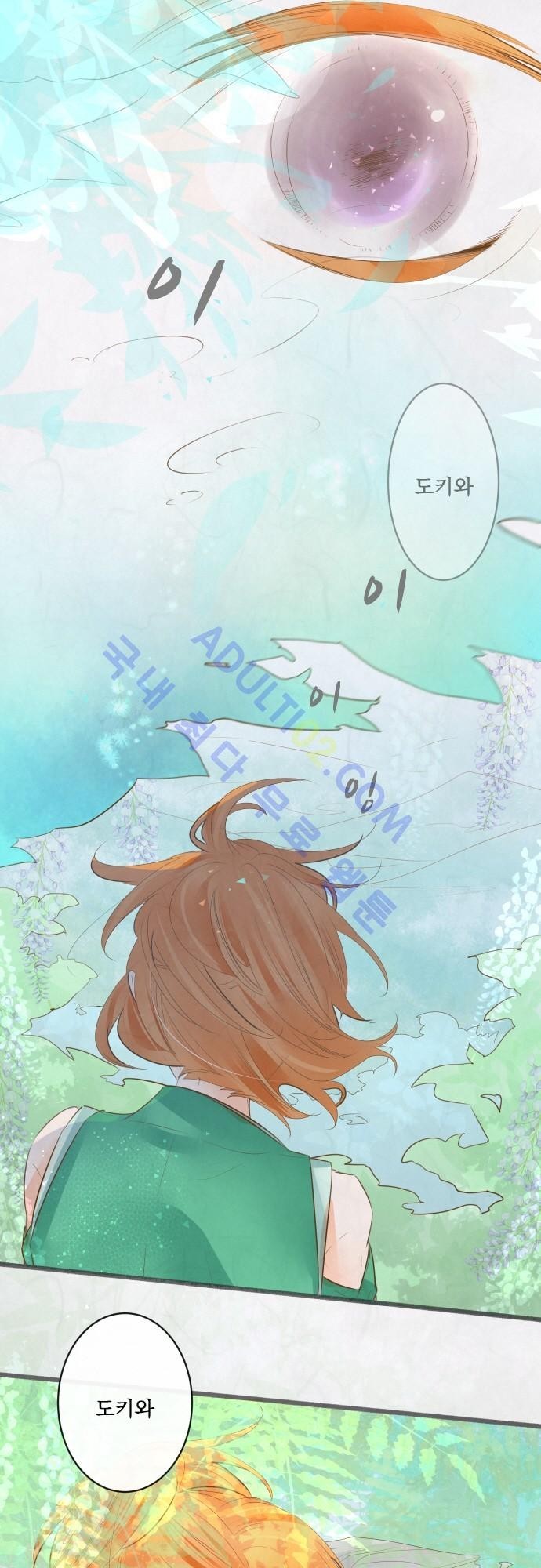 호접몽로 140화