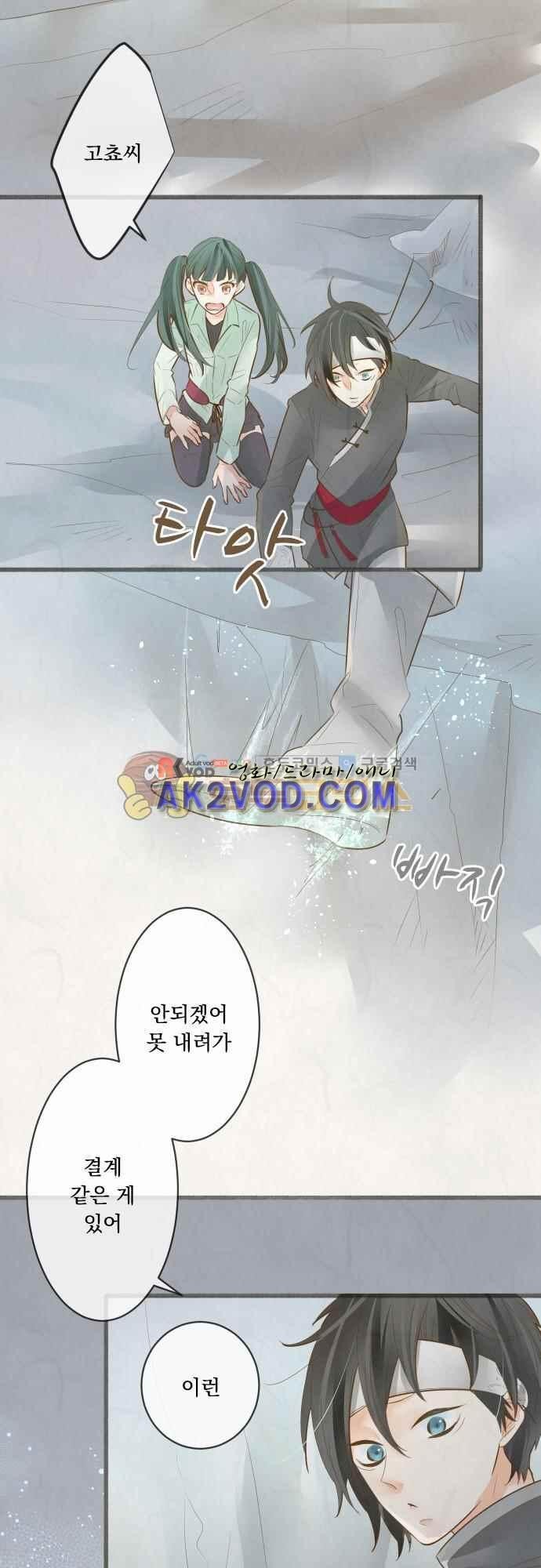 호접몽로 177화