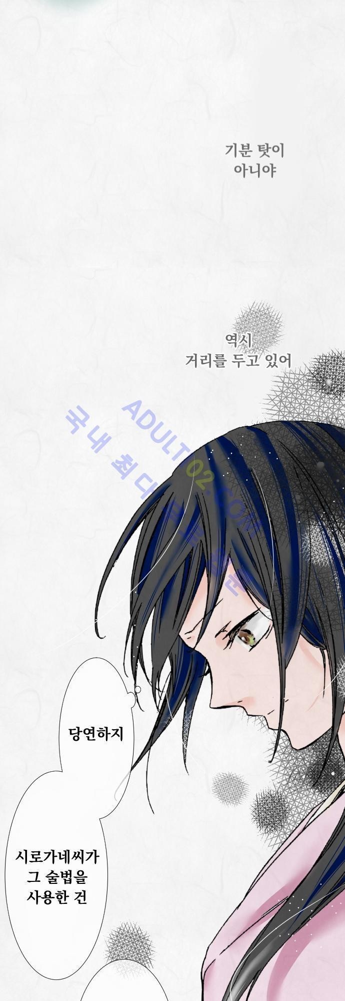 호접몽로 6화