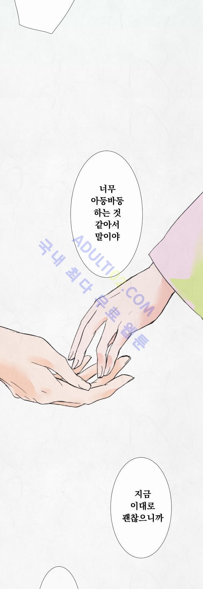 호접몽로 10화