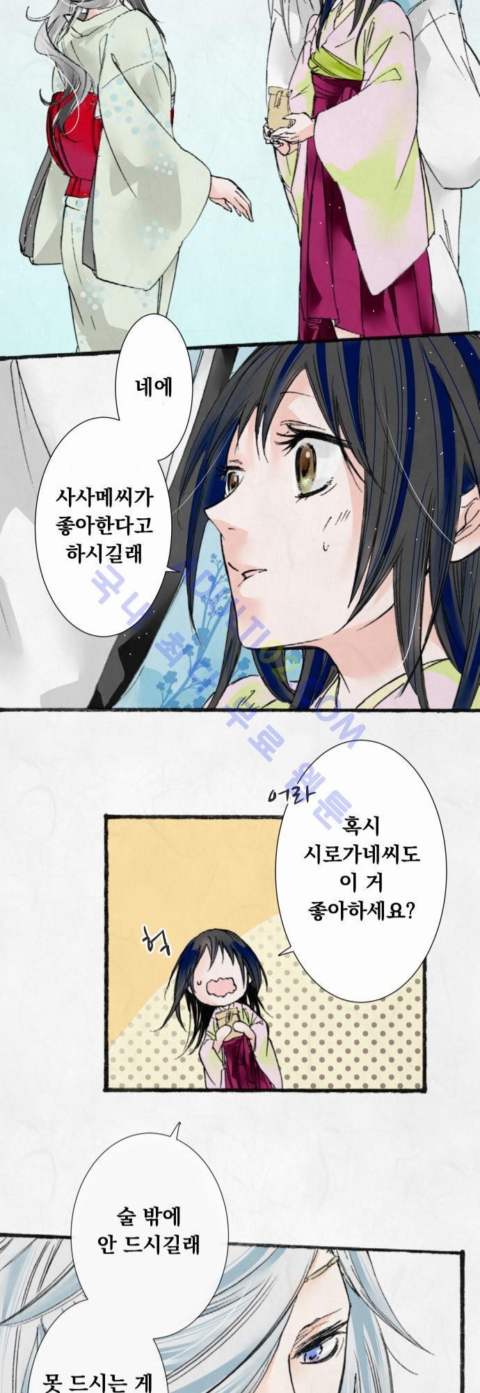 호접몽로 22화