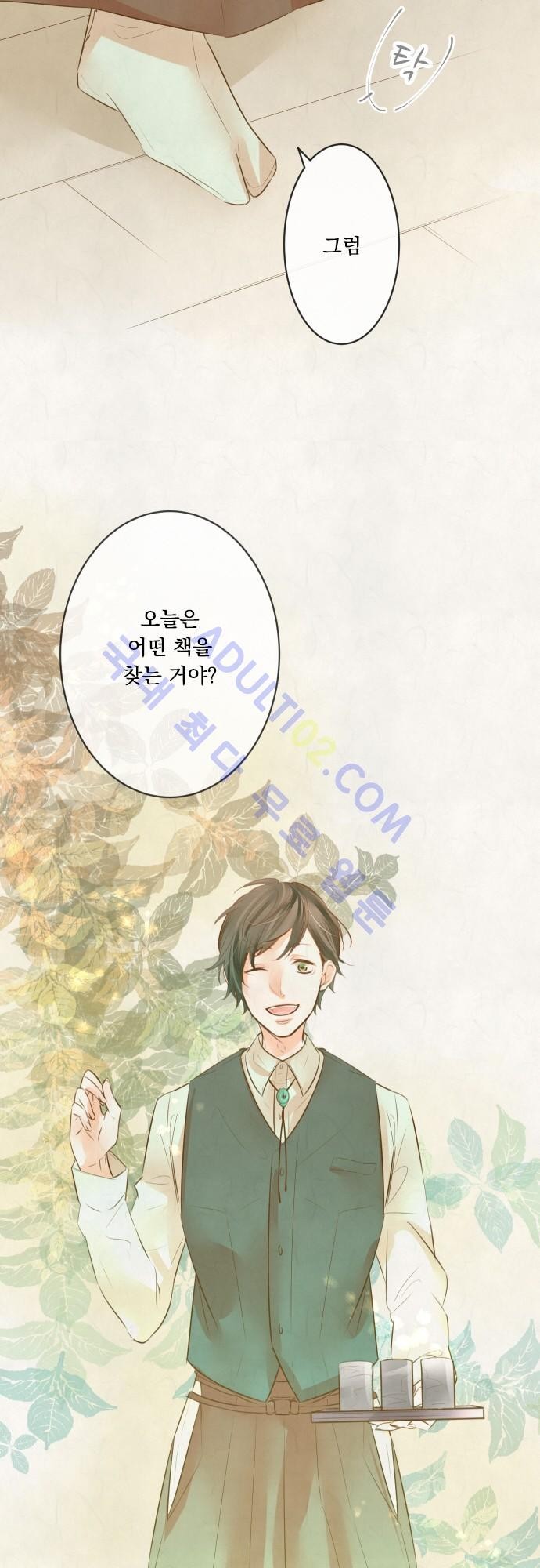 호접몽로 133화