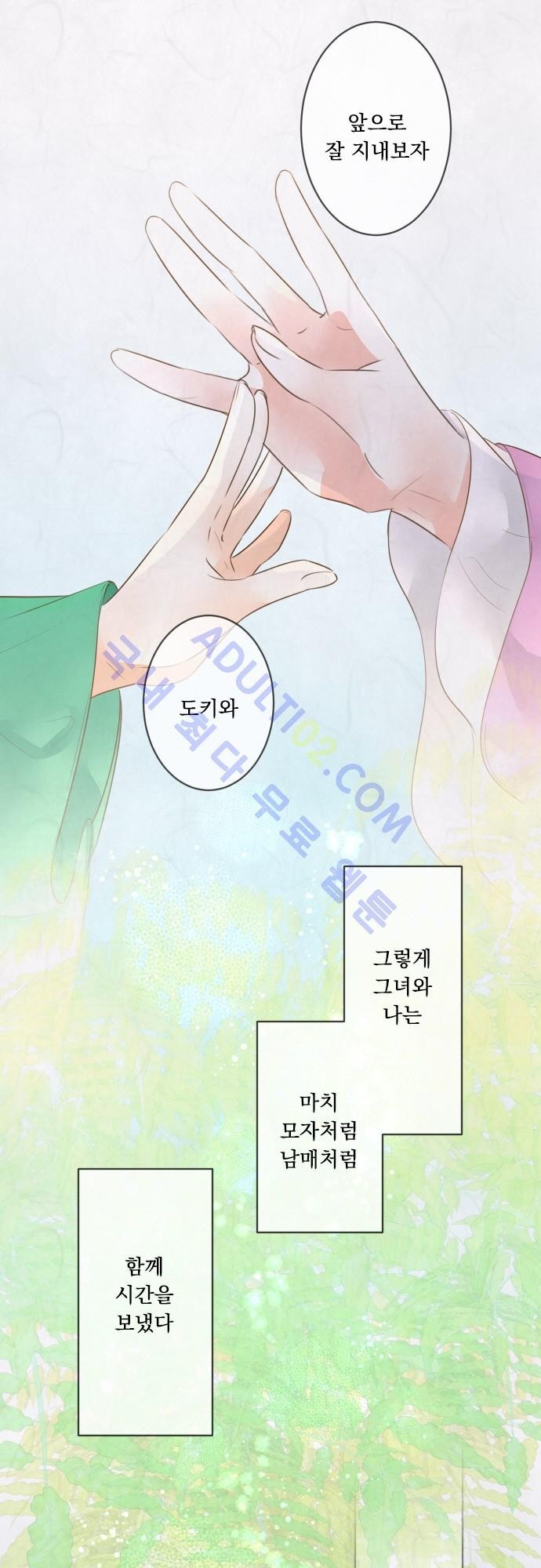 호접몽로 138화